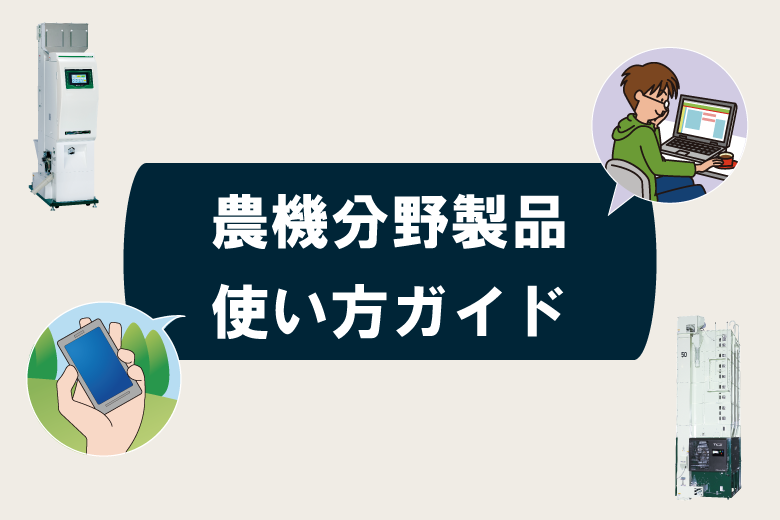 お客様サポート | 静岡製機
