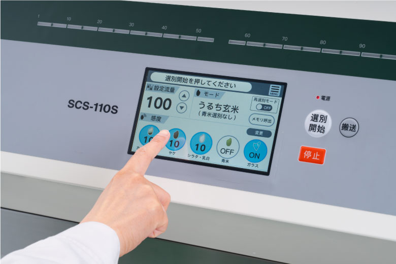 色彩選別機 SCS-110S | 色彩選別機 イージー | 色彩選別機 色彩選別機 SCS-110S | 色彩選別機 イージー | 色彩選別機