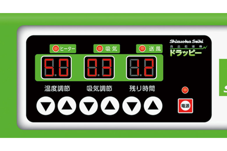 多目的電気乾燥機 業務用中型タイプ | ドラッピーシリーズ | 多目的