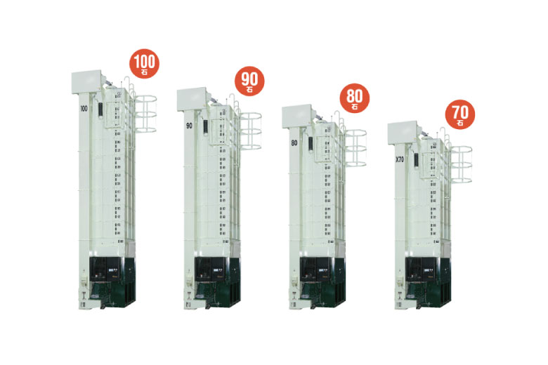 TCZ-EXシリーズ（70～100石） | 穀物乾燥機［遠赤］ | 穀物乾燥機