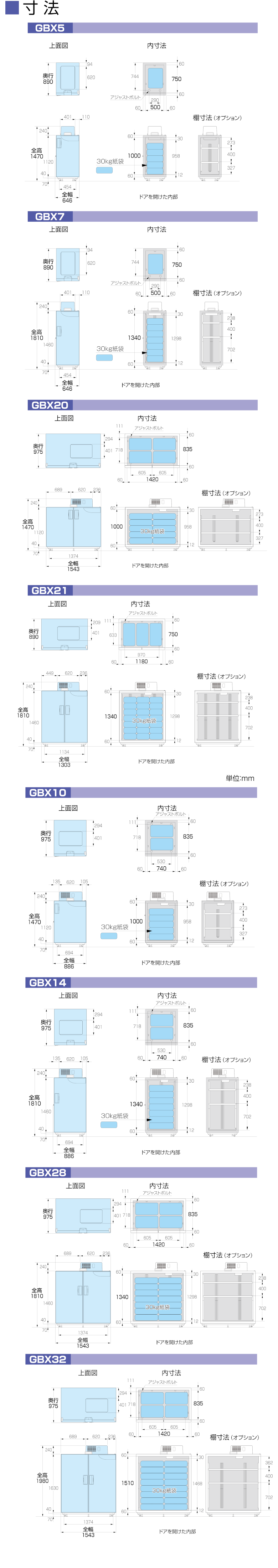 寸法図