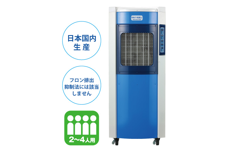 暮らしに便利なアイテム RKF406α 気化式冷風機 | 気化式冷風 | RKFシリーズ 気化式冷風機 冷風扇