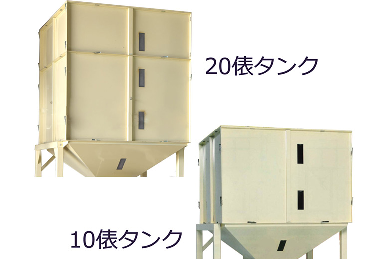 楽らくタンク ST-10/ST-20 | 籾タンク・玄米タンク | 籾タンク 楽らくタンク ST-10/ST-20 | 籾タンク・玄米タンク | 籾タンク