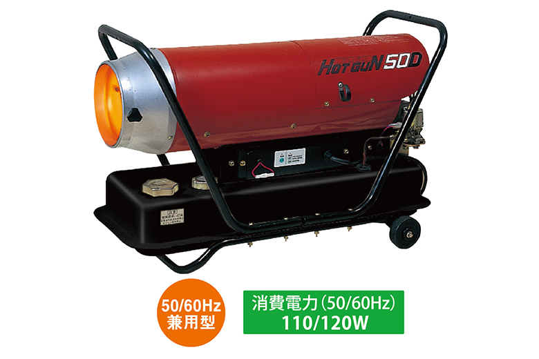 シズオカ ホットガン 熱風式ヒーター 58Lタンク付き HGDH2-T - 19