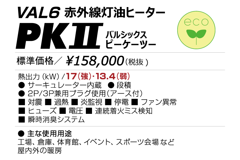 静岡 赤外線オイルヒーターVAL6-PK2  ◇▼468-9259 VAL6-PK2  1台 - 3