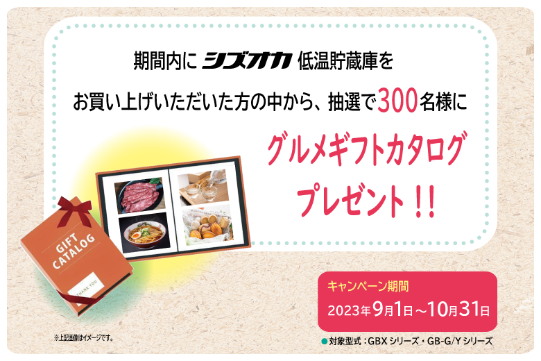 さいこ30thキャンペーン
